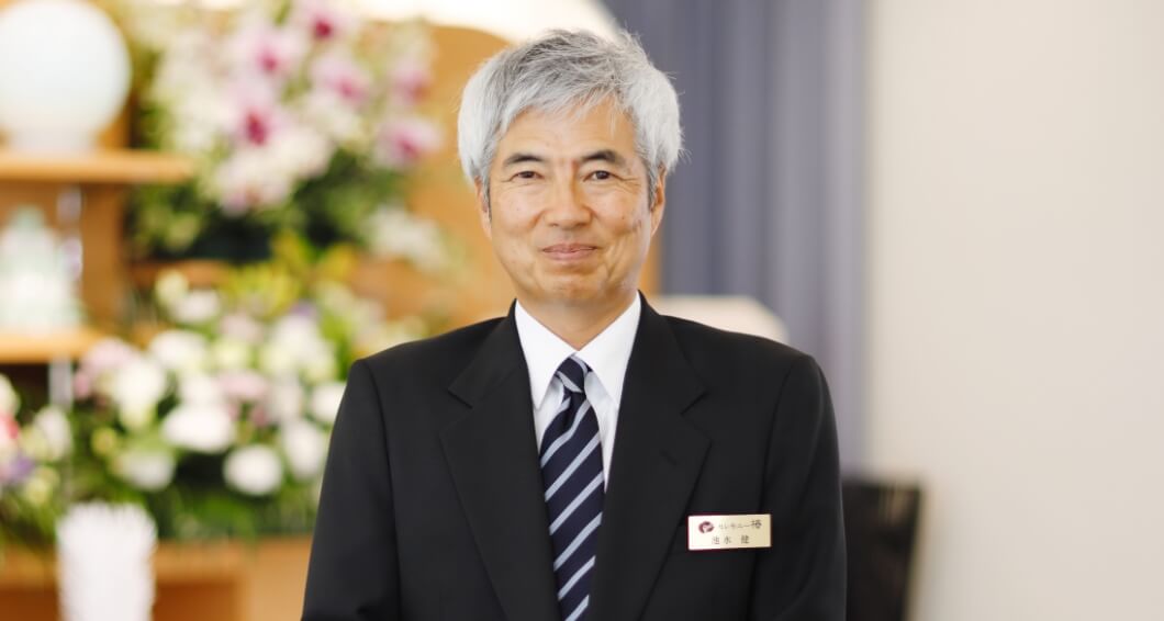 池水 健